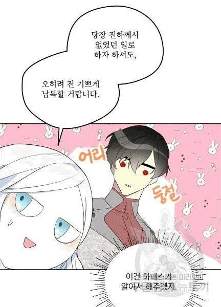 남주의 엄마가 되어버렸다 8화 13