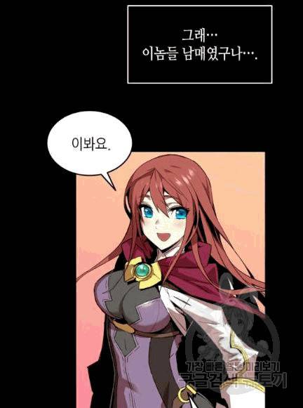 닳고닳은 뉴비 8화 2