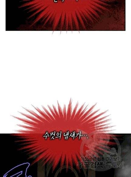 닳고닳은 뉴비 8화 13