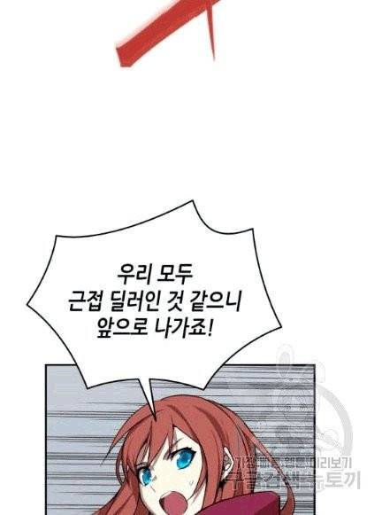 닳고닳은 뉴비 8화 23