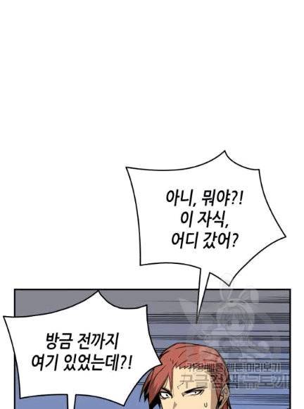 닳고닳은 뉴비 8화 27