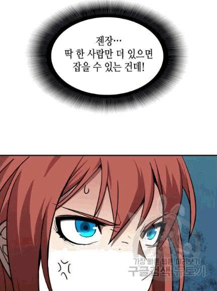닳고닳은 뉴비 8화 29