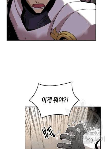 닳고닳은 뉴비 8화 32