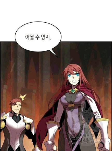 닳고닳은 뉴비 8화 36