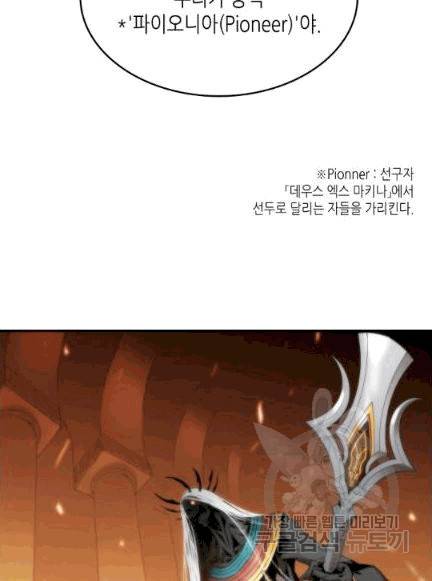 닳고닳은 뉴비 8화 39
