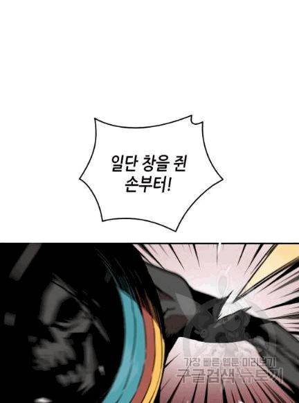 닳고닳은 뉴비 8화 58