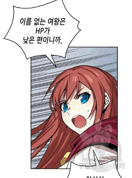 닳고닳은 뉴비 8화 62