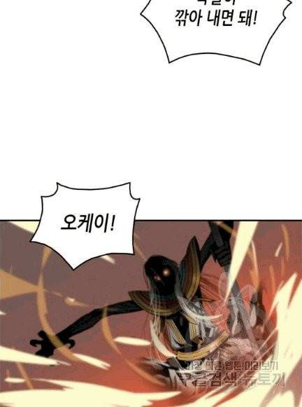 닳고닳은 뉴비 8화 63