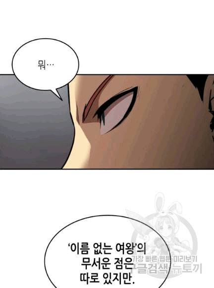 닳고닳은 뉴비 8화 68