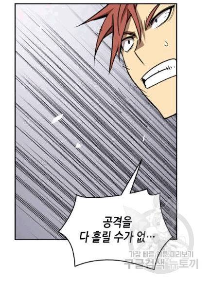 닳고닳은 뉴비 8화 73