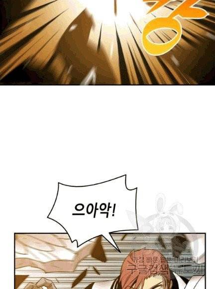 닳고닳은 뉴비 8화 76