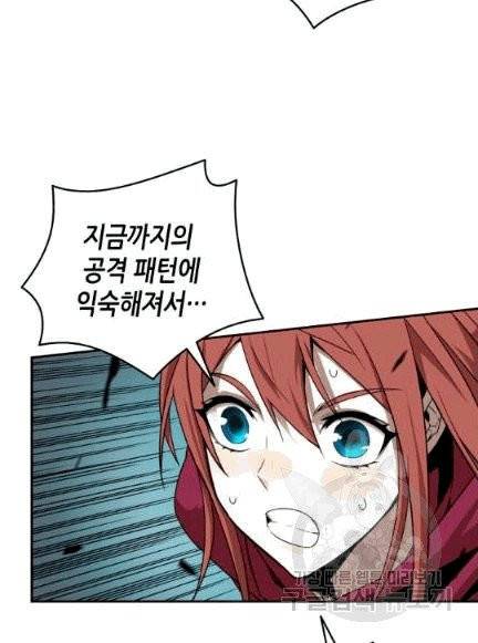 닳고닳은 뉴비 8화 80