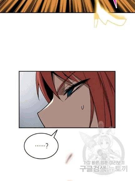 닳고닳은 뉴비 8화 85