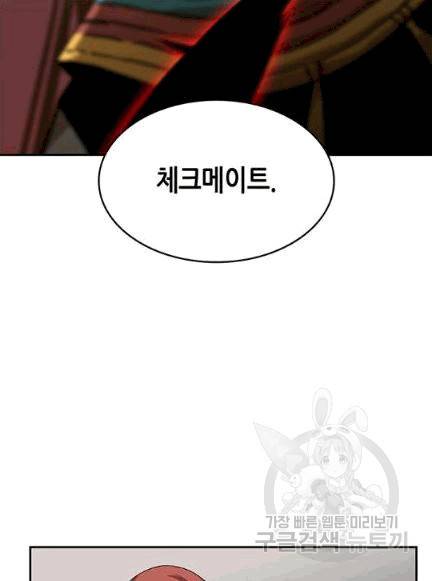 닳고닳은 뉴비 8화 89