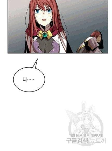 닳고닳은 뉴비 8화 90