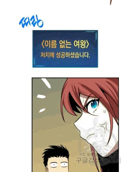 닳고닳은 뉴비 8화 96