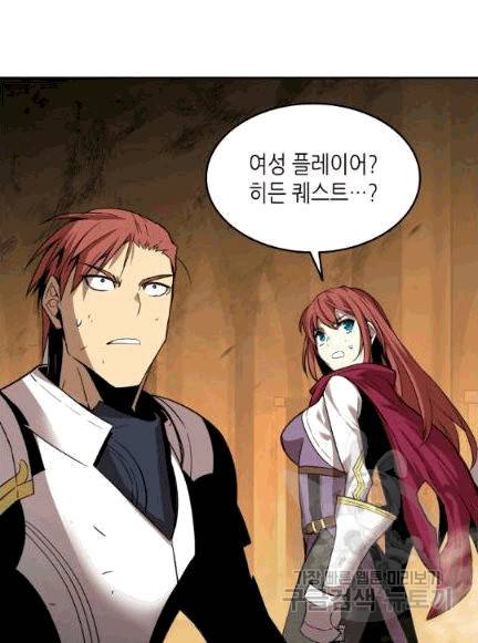 닳고닳은 뉴비 8화 98