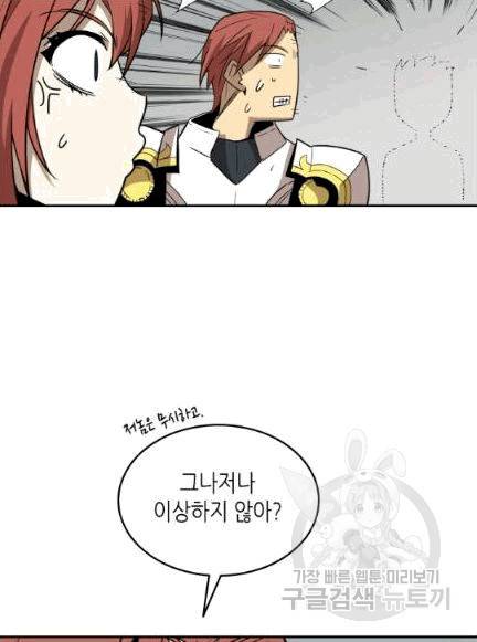 닳고닳은 뉴비 8화 100