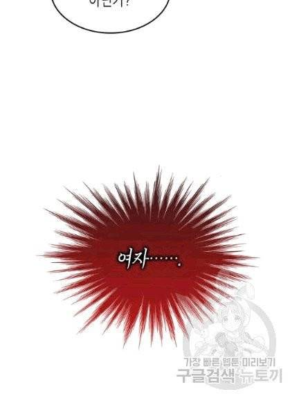 닳고닳은 뉴비 8화 102