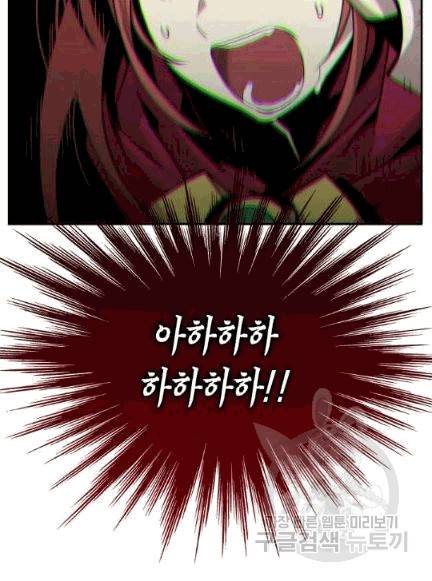 닳고닳은 뉴비 8화 108