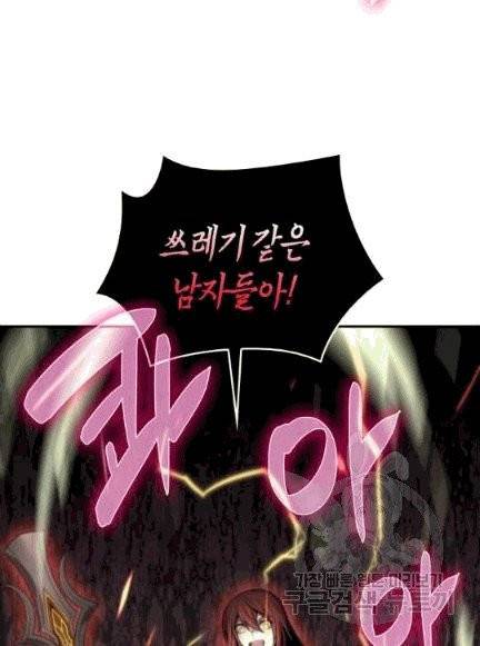 닳고닳은 뉴비 8화 115