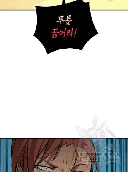 닳고닳은 뉴비 8화 117