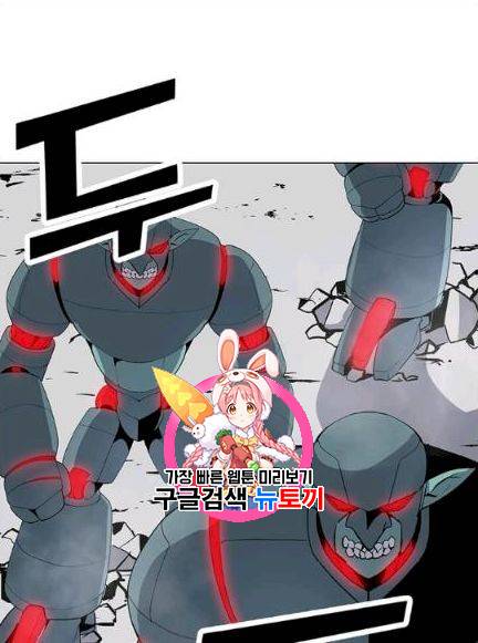 나 홀로 주문 사용자 18화 1