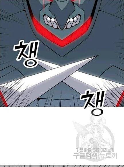 나 홀로 주문 사용자 18화 3