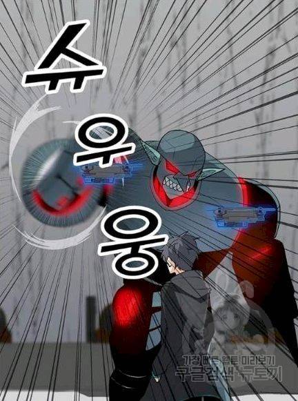 나 홀로 주문 사용자 18화 4