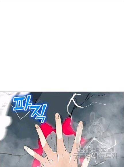 나 홀로 주문 사용자 18화 12