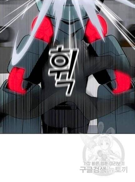 나 홀로 주문 사용자 18화 19