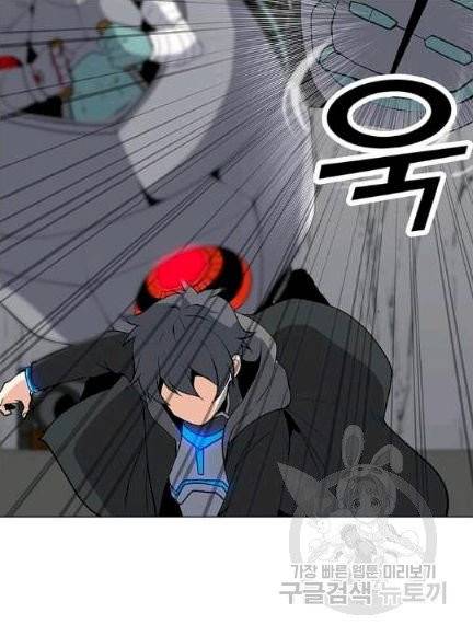 나 홀로 주문 사용자 18화 21