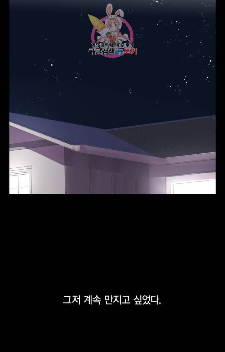 카카오79  239화 회고 3