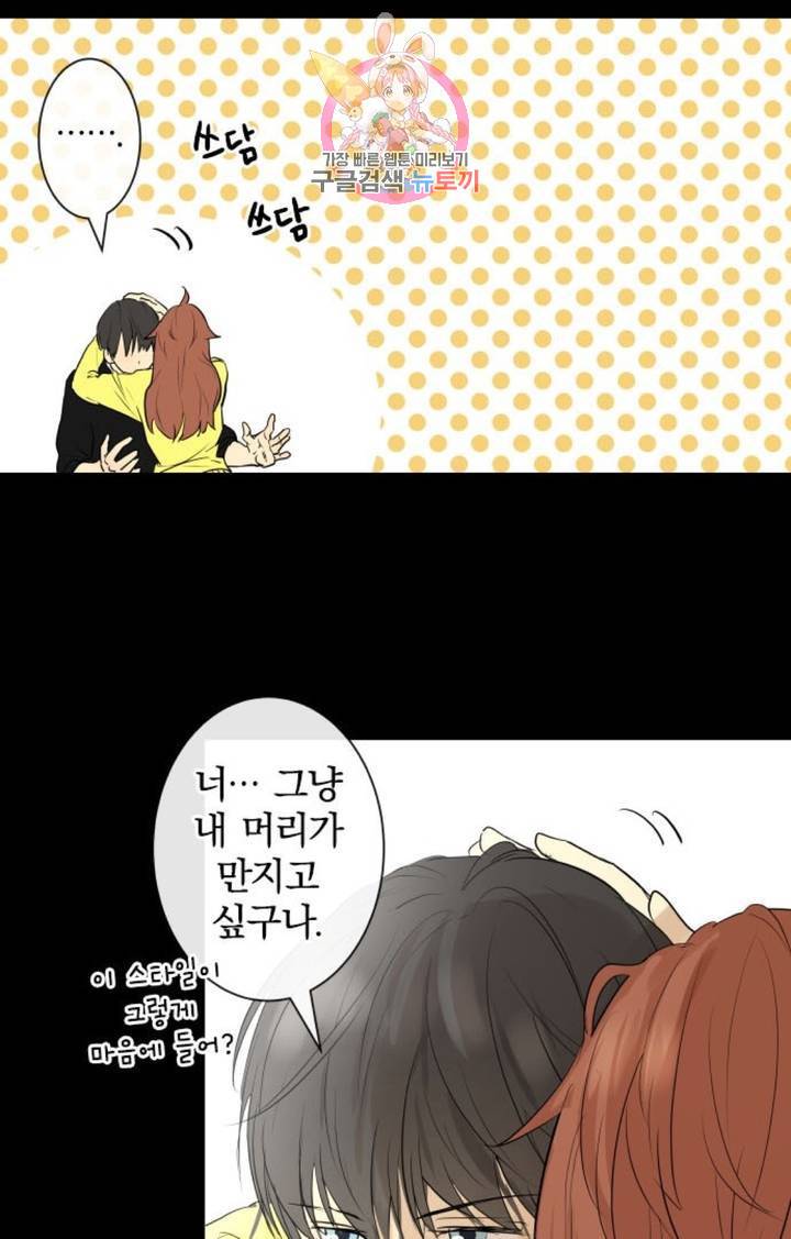 카카오79  239화 회고 7