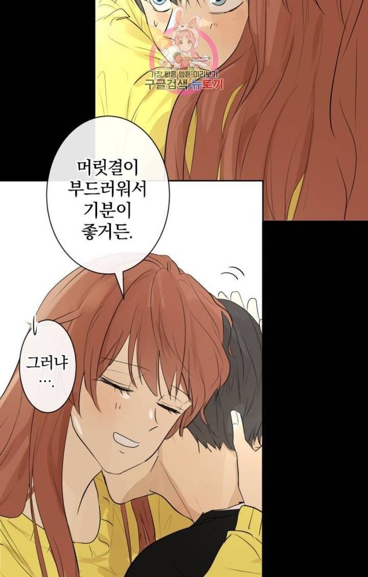 카카오79  239화 회고 8