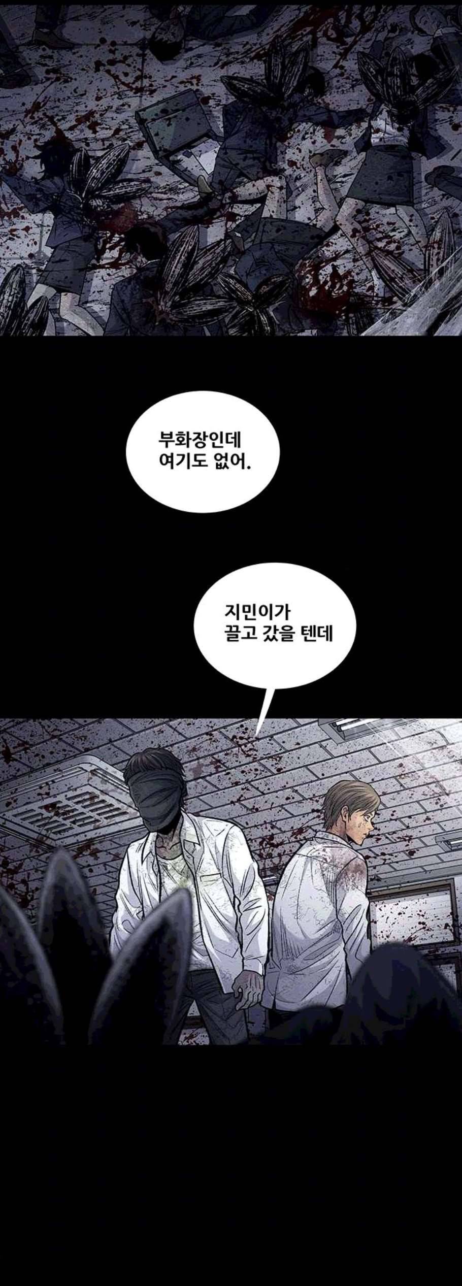 데드퀸 15화 2