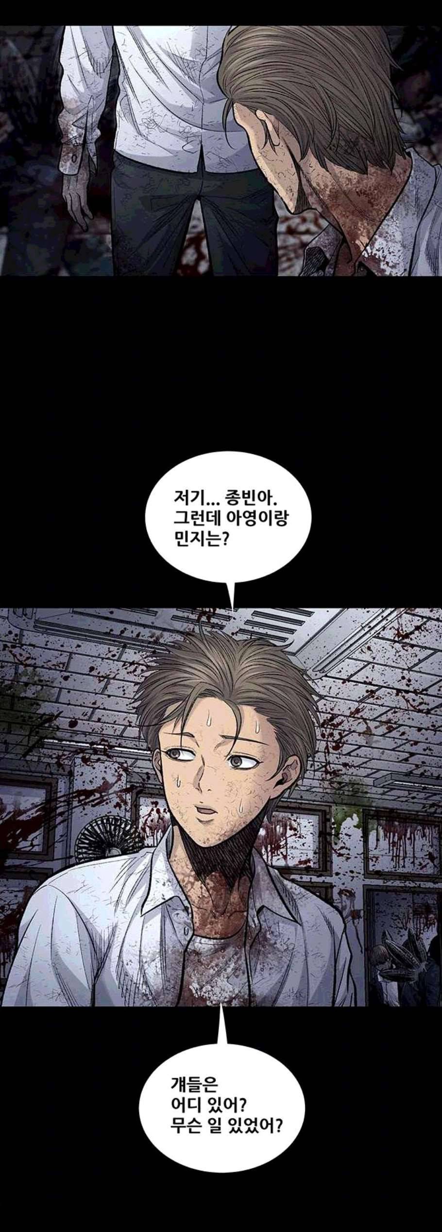 데드퀸 15화 3