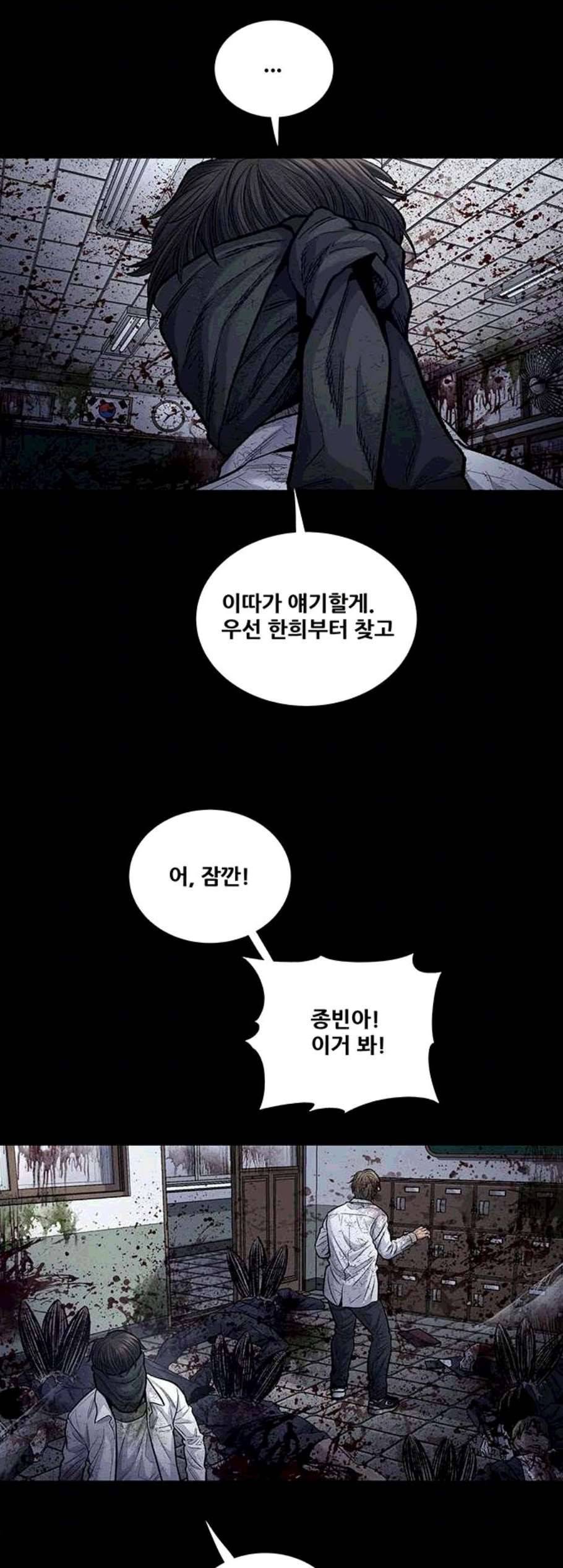 데드퀸 15화 4