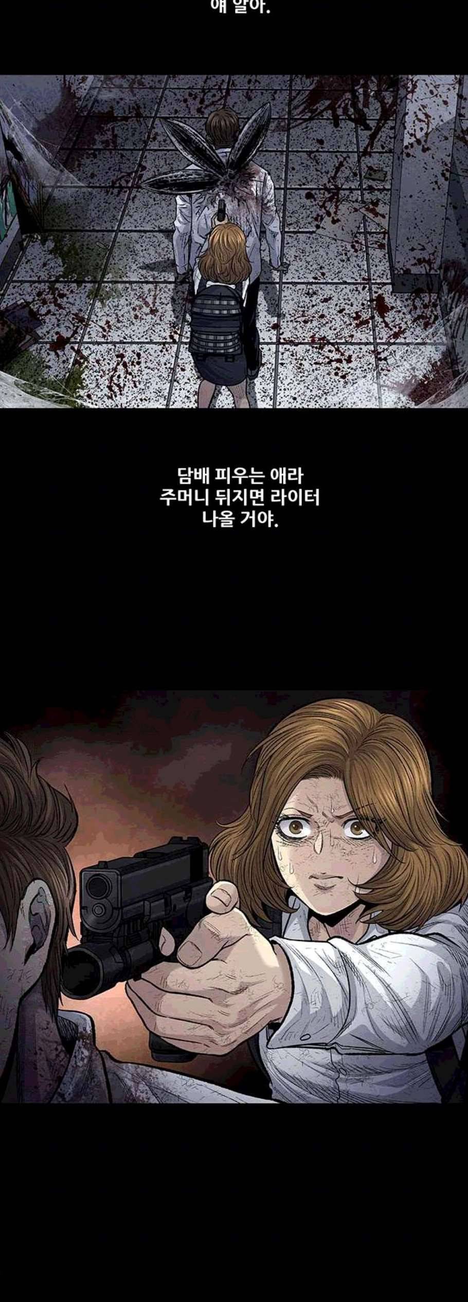 데드퀸 15화 8