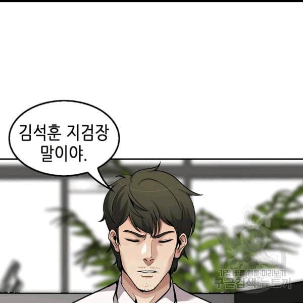 어게인 마이 라이프 98화 4