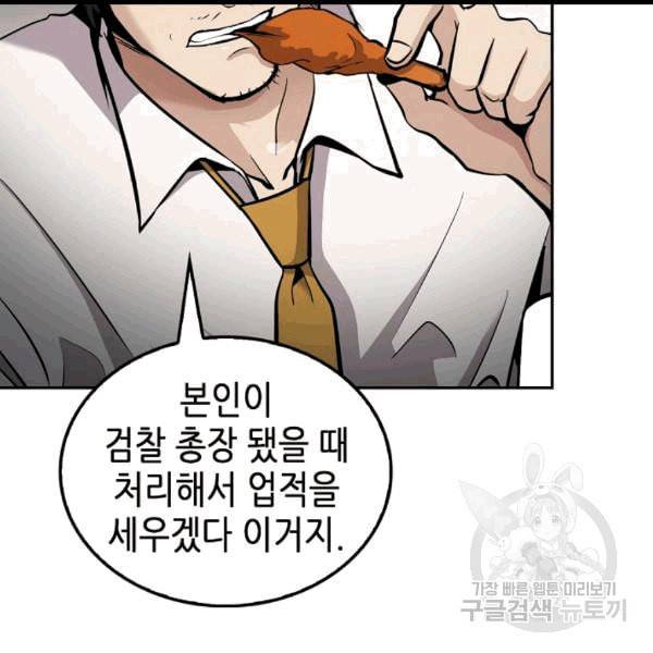 어게인 마이 라이프 98화 9