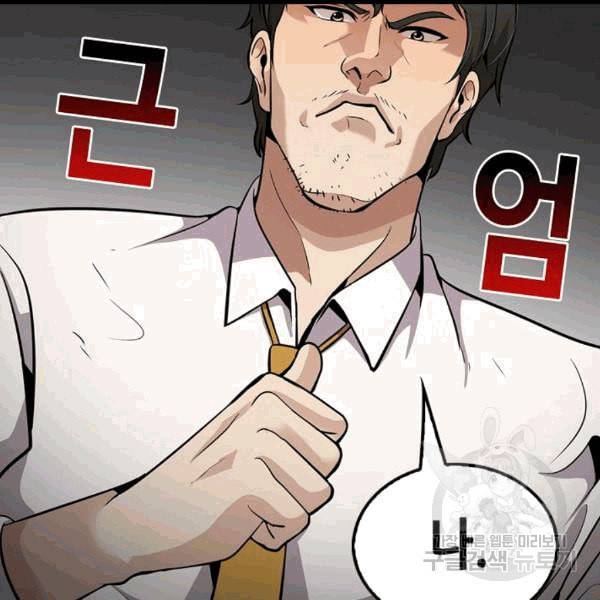 어게인 마이 라이프 98화 15