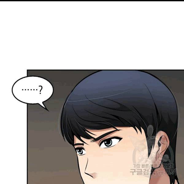 어게인 마이 라이프 98화 20