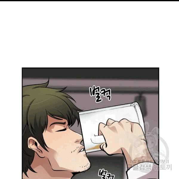 어게인 마이 라이프 98화 28
