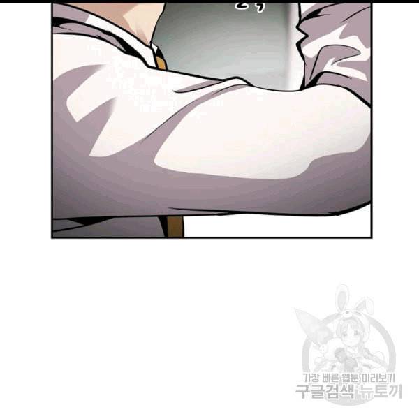 어게인 마이 라이프 98화 29