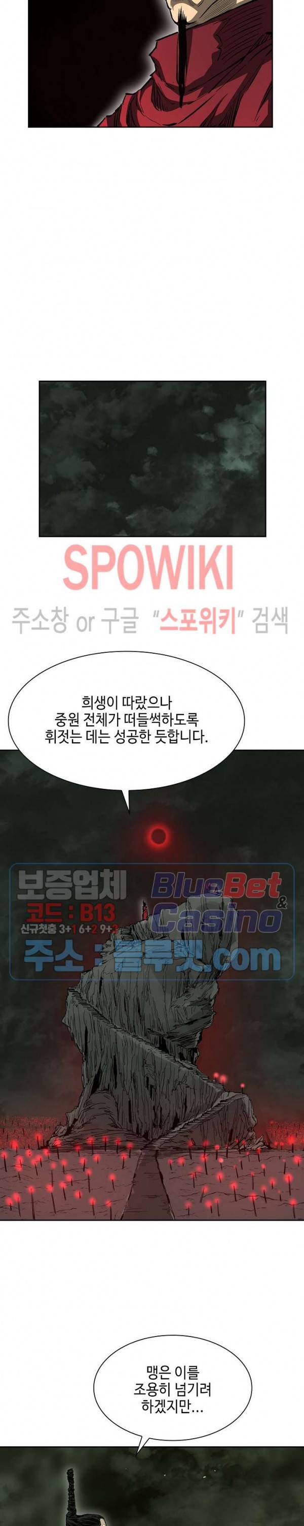 무신전기 69화 3