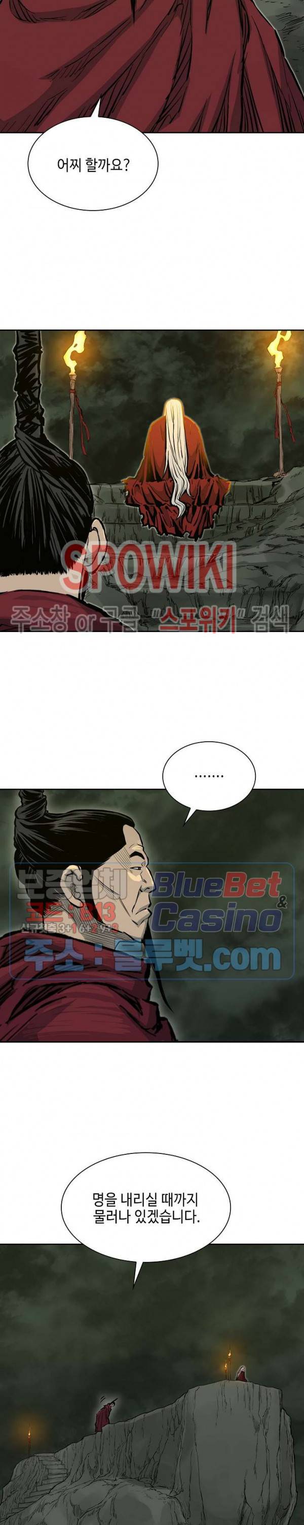 무신전기 69화 6