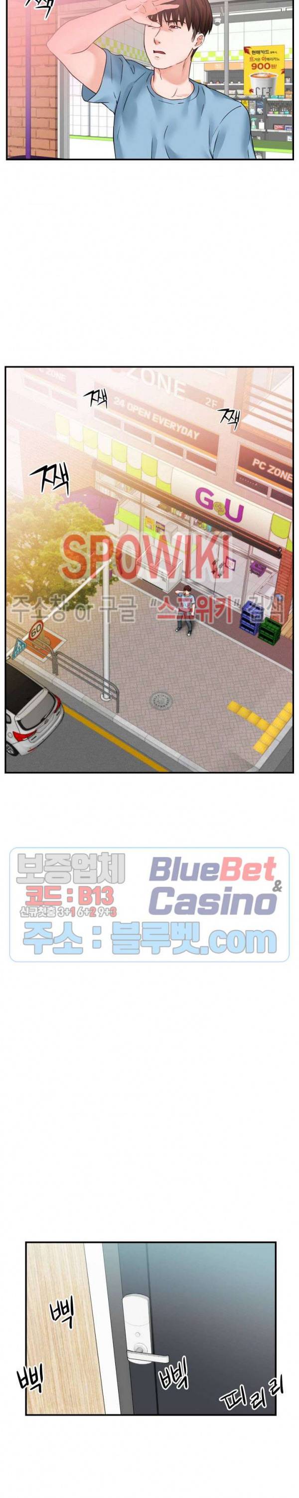 씬 애마 천국 21화 2