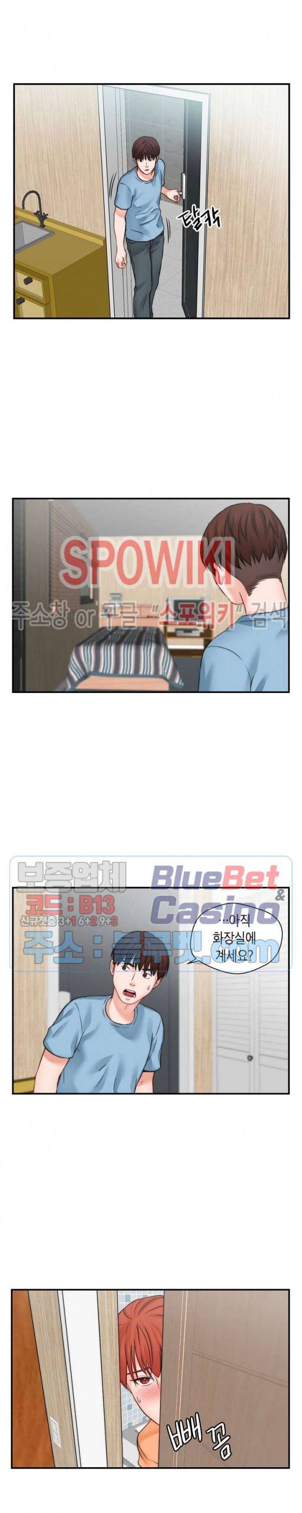 씬 애마 천국 21화 3
