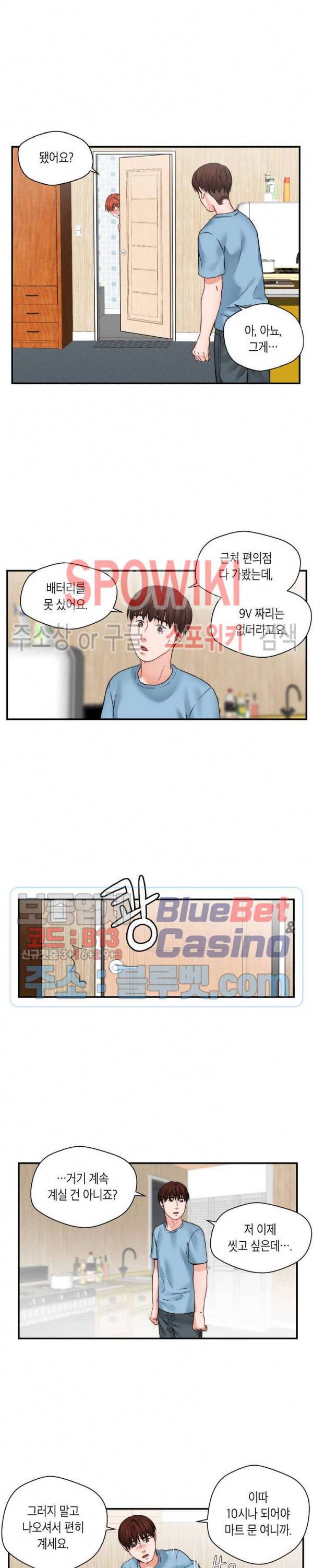 씬 애마 천국 21화 4